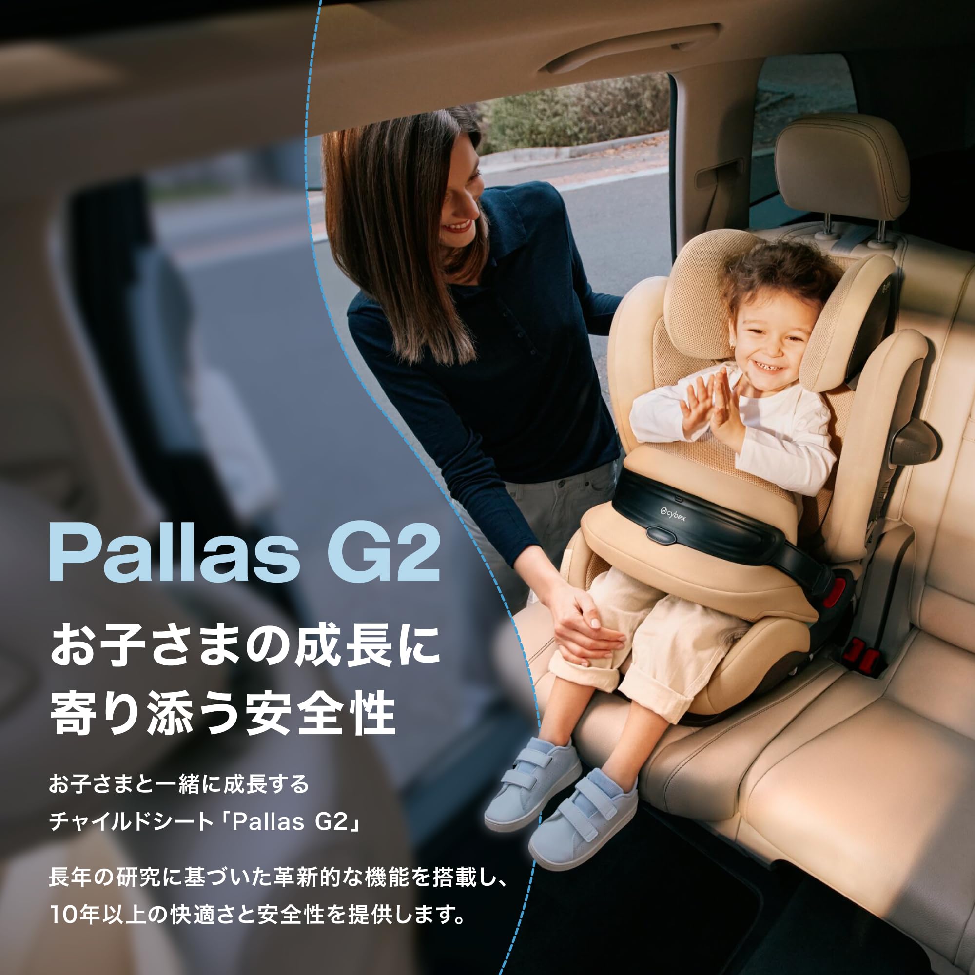 Cybex パラス G2 アーモンドベージュ プラス